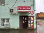 Produkty (Radiatorny pereulok, 9/1), grocery