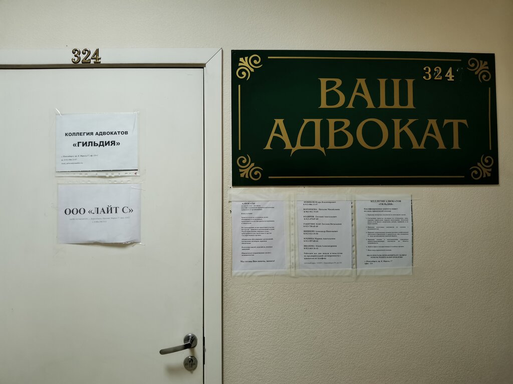 Адвокат Фото Новосибирск