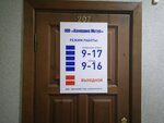 Motus (Bazovaya Street, 2), retail equipment