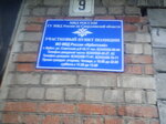 Участковый пункт полиции (Советская ул., 9), отделение полиции в Ирбите