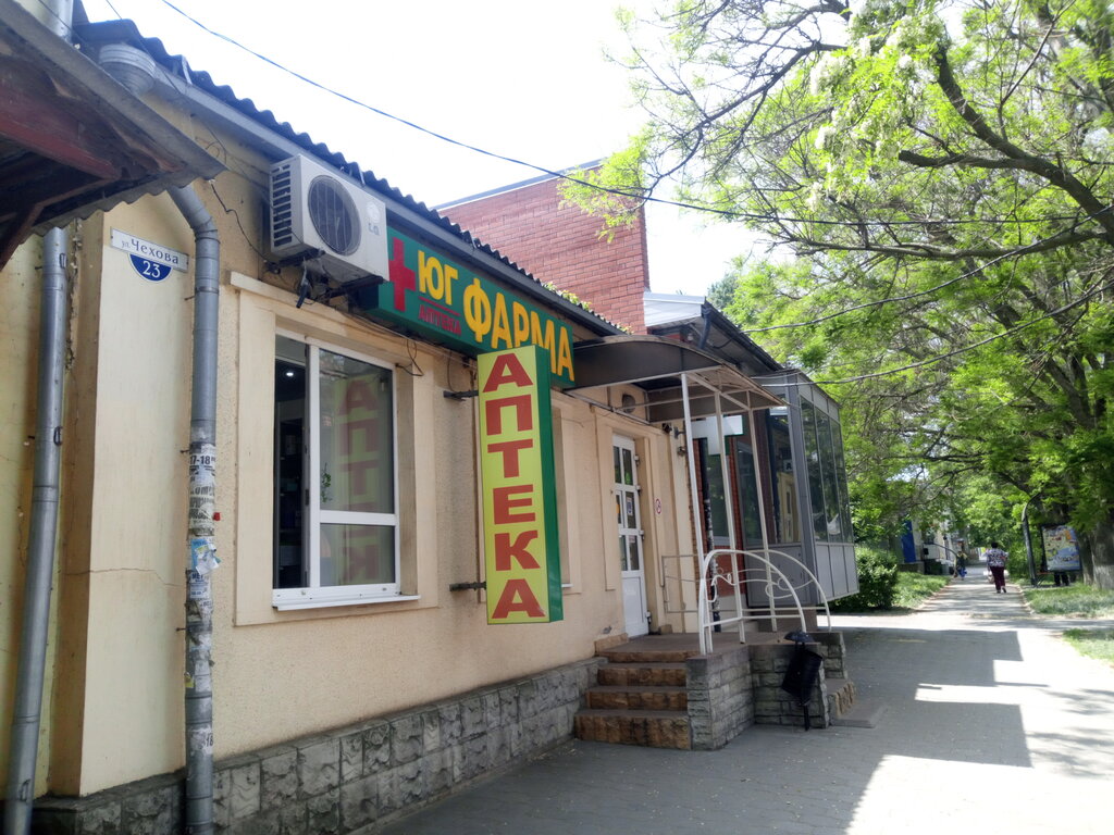 Аптека Аптека № 33, Таганрог, фото