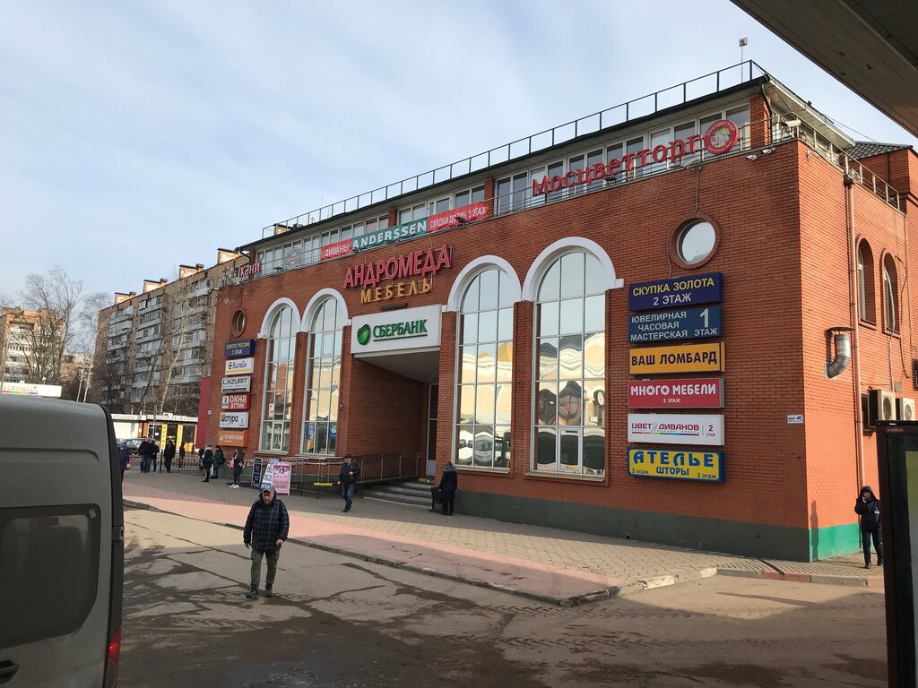 Tailor Shveynoye atelye, Odincovo, photo