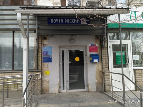 Почтовое отделение Отделение почтовой связи № 347922, Таганрог, фото