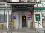 Отделение почтовой связи № 347922 (Taganrog, Aleksandrovskaya Street, 34), post office