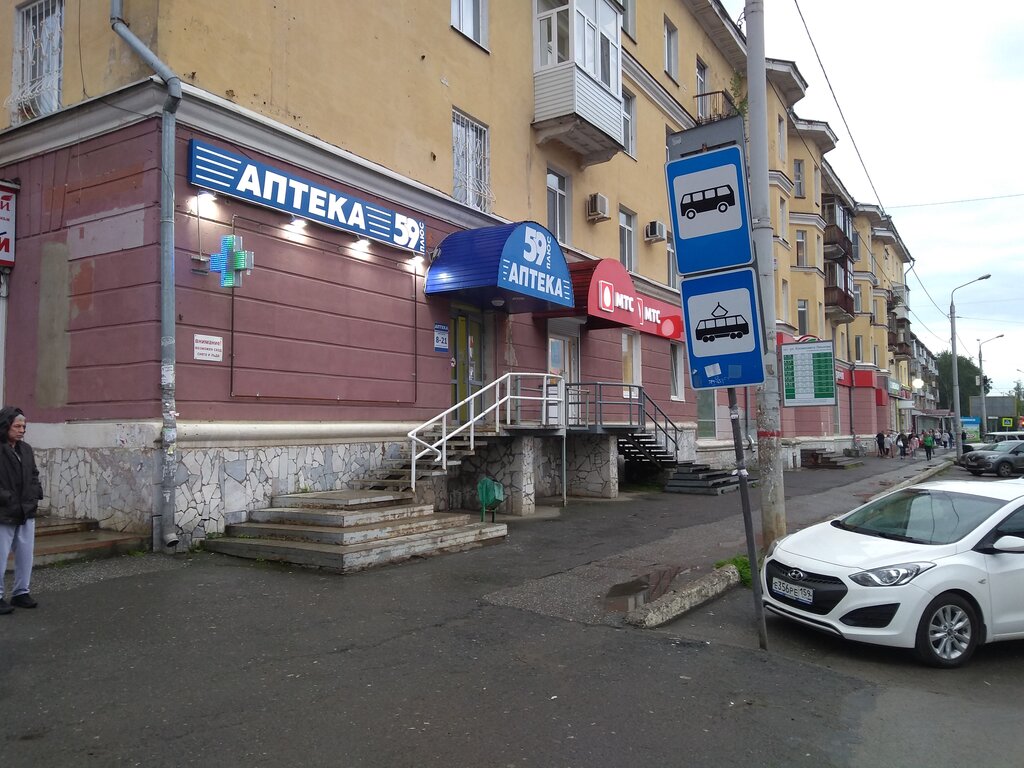 Аптека Аптека Плюс, Пермь, фото