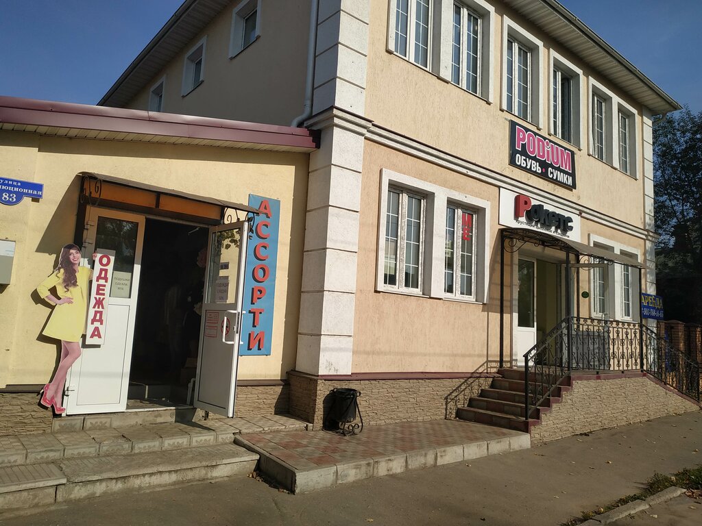 Fast food Рокетс, Privolzhsk, photo