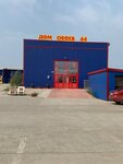 Дом обоев 44 (ulitsa Avtostrada 50 let Oktyabrya, 1Б), decorative coatings