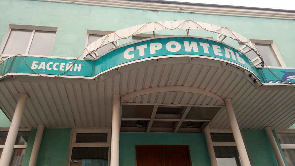 Swimming pool Sportivno-ozdorovitelnoye uchrezhdeniye Stroitel, Severodvinsk, photo