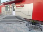 Casta Diva (Lenina Avenue, 24к2), salón de belleza