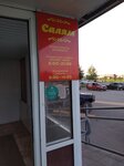 Салям (ulitsa Shaykhutdinova, 9), tienda de productos