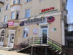 Favorit, Remontnaya masterskaya (ulitsa Pyatiletki, 39) ، تصليح الأحذية