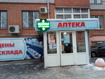 Антей (Московская ул., 5, Вологда), аптека в Вологде