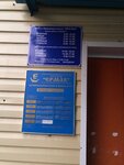 Bank Yermak (posyolok Teplichny, ulitsa Dekabristov, 10), bank