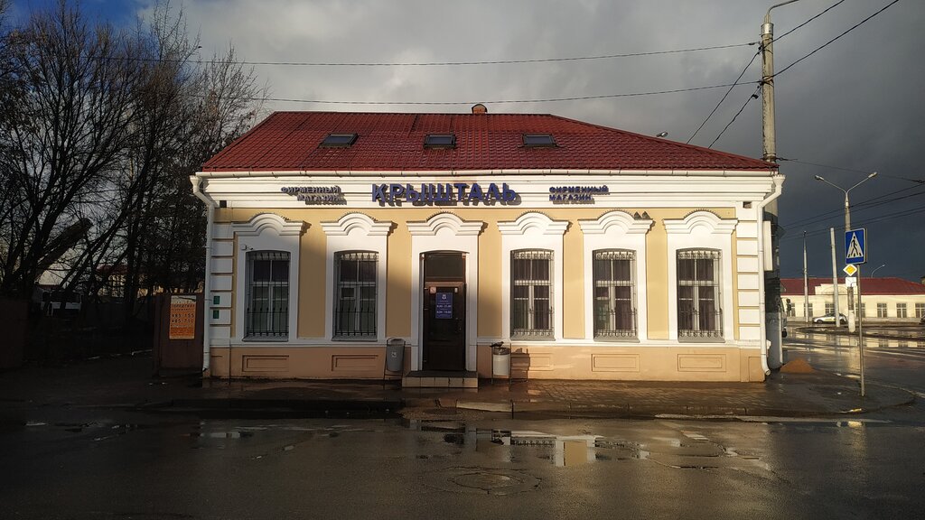 Магазин Кристалл Витебск