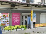 Clothing store (Sevastopol, Generala Zakharova Square, 6) ، متجر ملابس