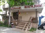 Nasip (Almaty, Magaz Masanchi Street), tienda de productos