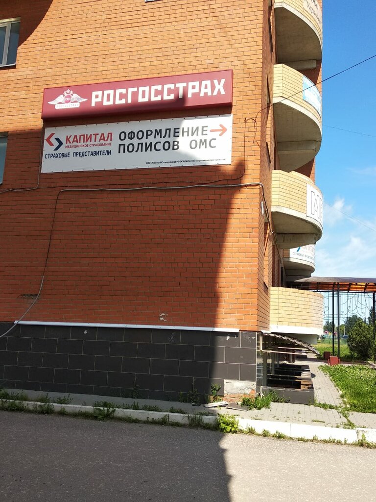 Insurance company Kapital Medicinskoe Strahovanie, Sasovo, photo