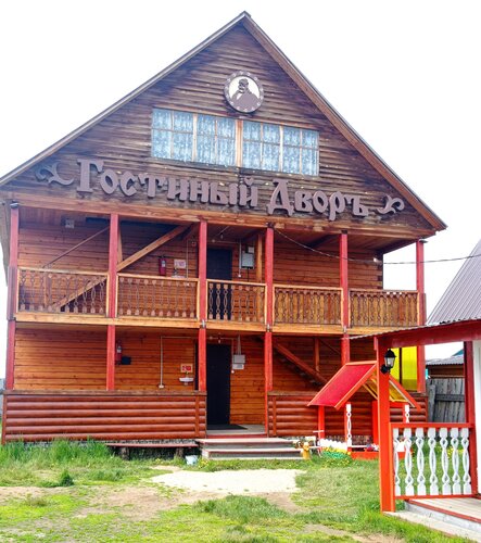 Гостиный Дворъ