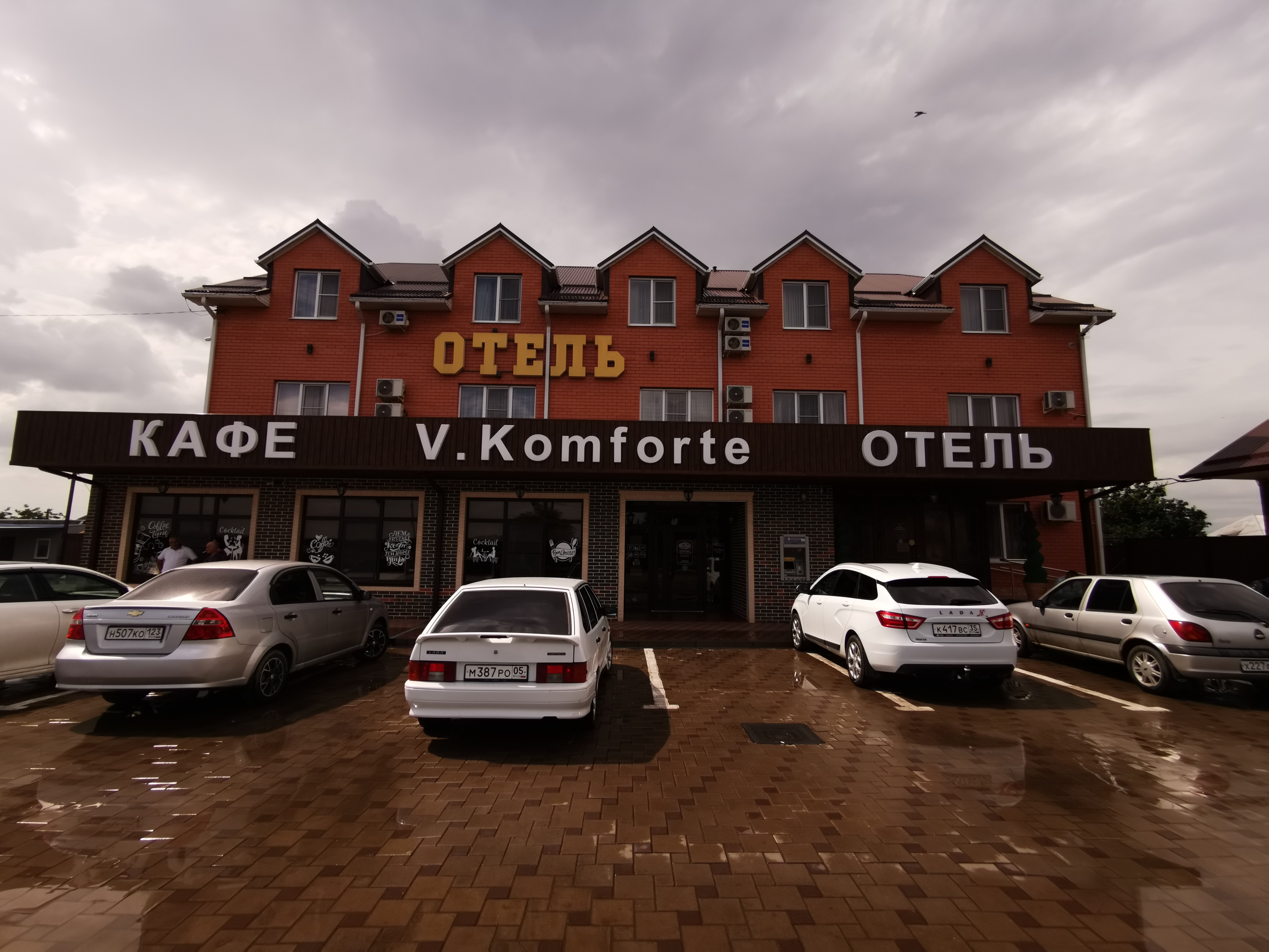 Фото Комфорт