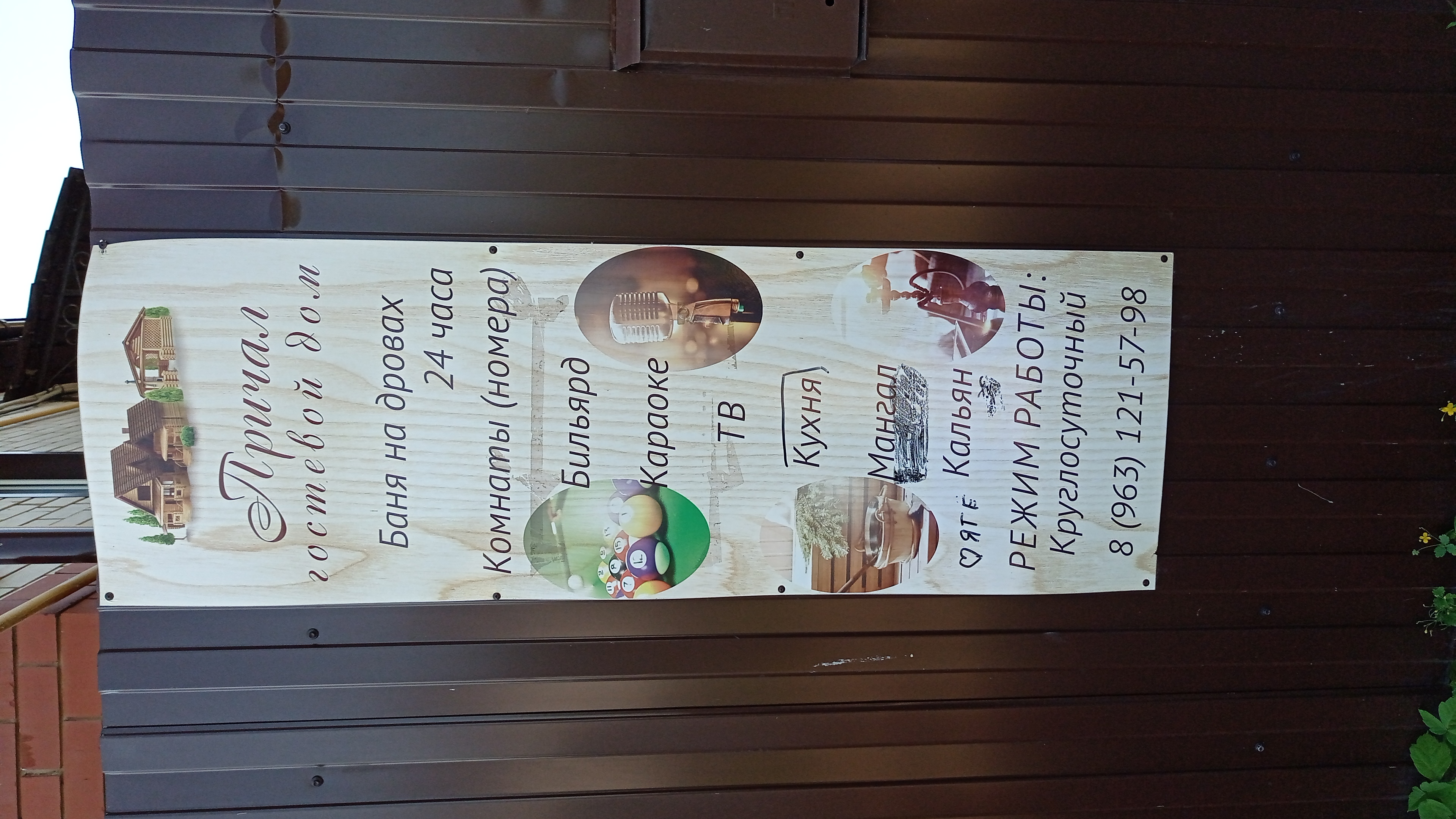 Фото Причал