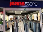 Jeans Store (ул. Ленина, 1), магазин одежды в Геленджике