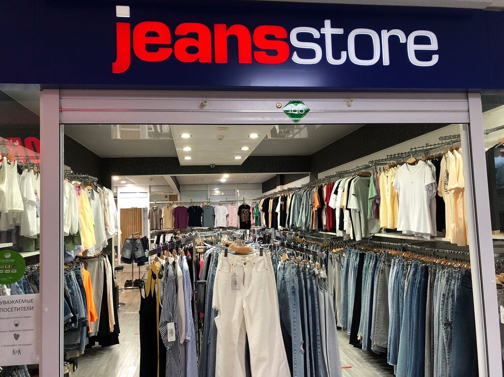 Магазин одежды Jeans Store, Геленджик, фото