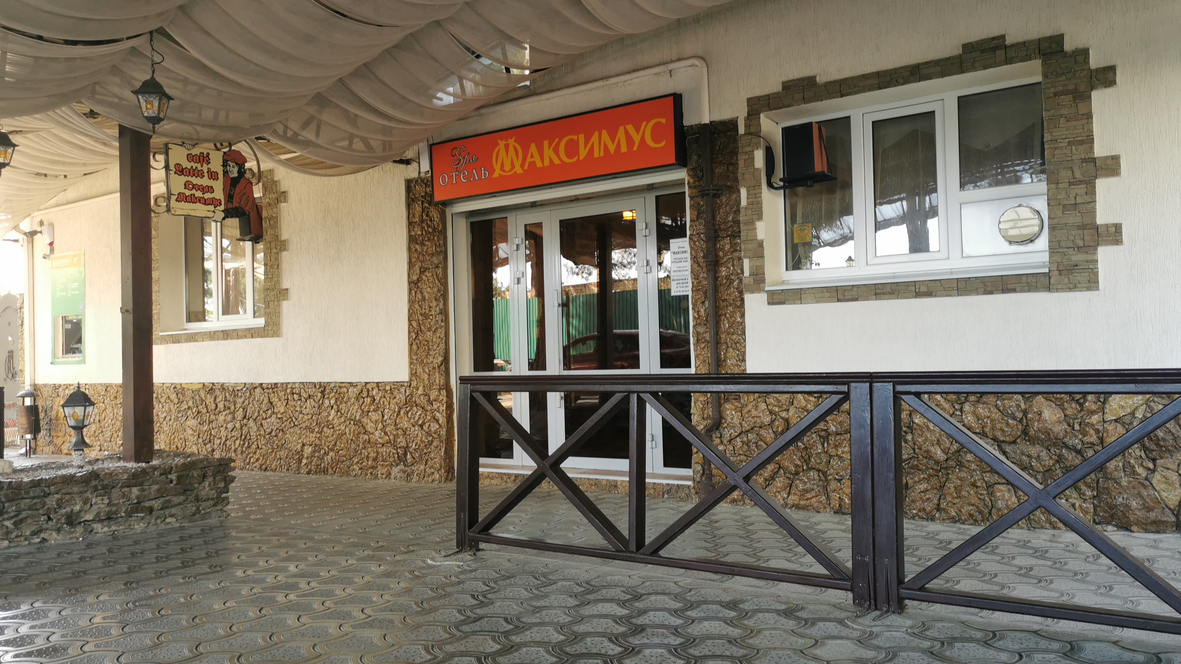 Фото Отель Максимус