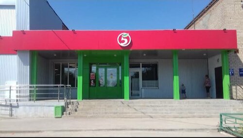 Supermercado Pyatyorochka, , foto