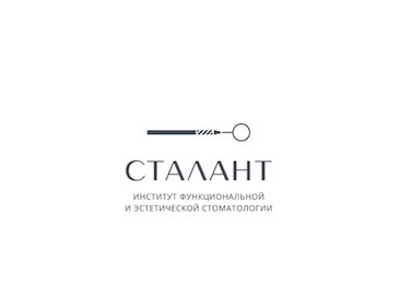 Сталант