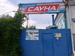 Сауна (Zapolnaya ulitsa, 1) ، ساونا