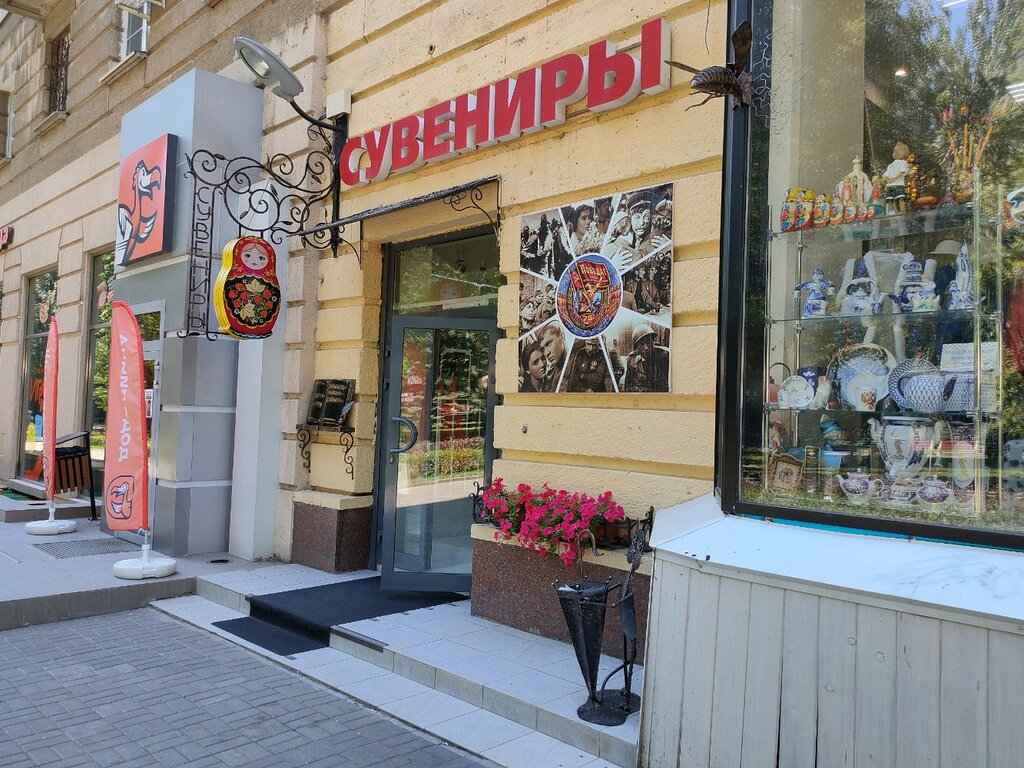 Сарепта ул аллея героев 5 фото