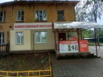 Комиссионный магазин (Dubravnaya Street, 5), thrift store