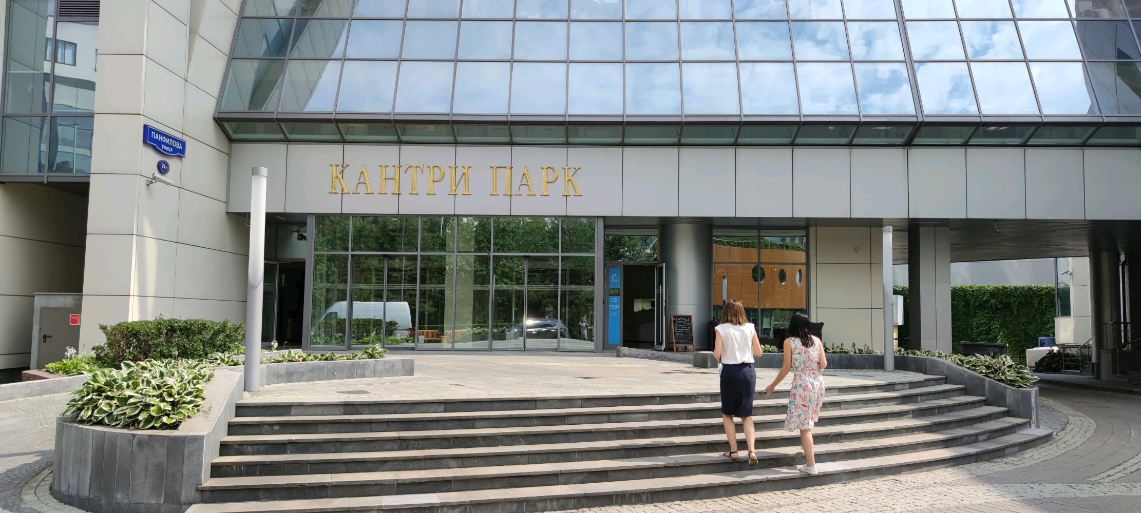 Фото Кантри Парк Отель & Club