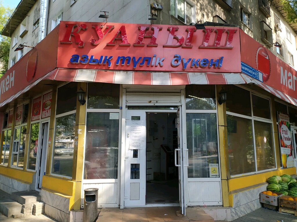 Магазин калина кызыл
