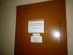 Otdel po opeke i popechitelstvu Administratsii Lipetskogo rayona (Boyevoy Drive, 28) ، قسم الخدمات البشرية