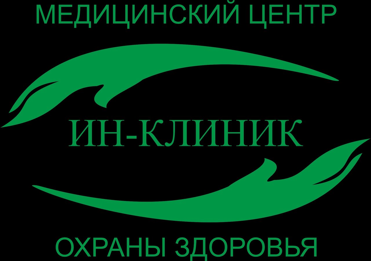 Ин-клиник