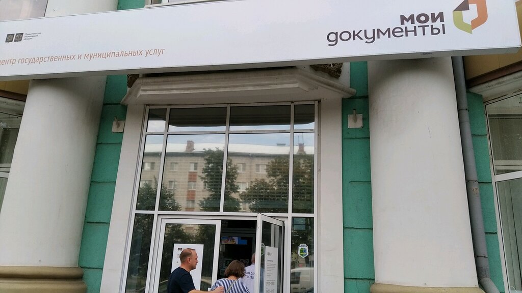 MFC MFTs Ulyanovskoy oblasti, , foto