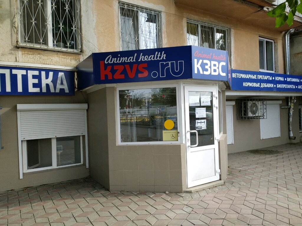 Ветеринарная аптека Краснодарзооветснаб, Симферополь, фото