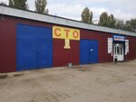 Avtoservis (Rtishchevskoye shosse, стр.1), car service, auto repair