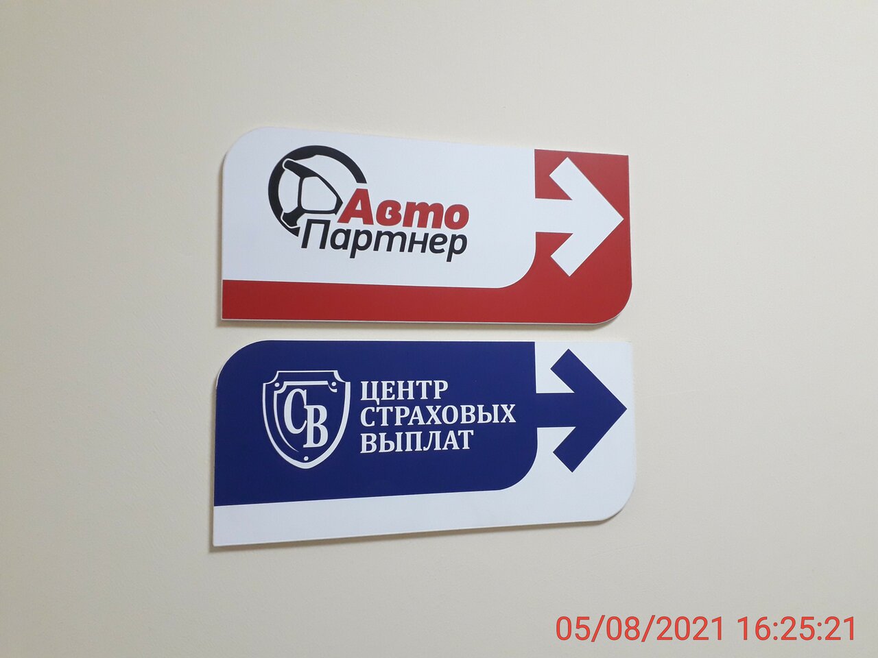 АвтоПартнёр