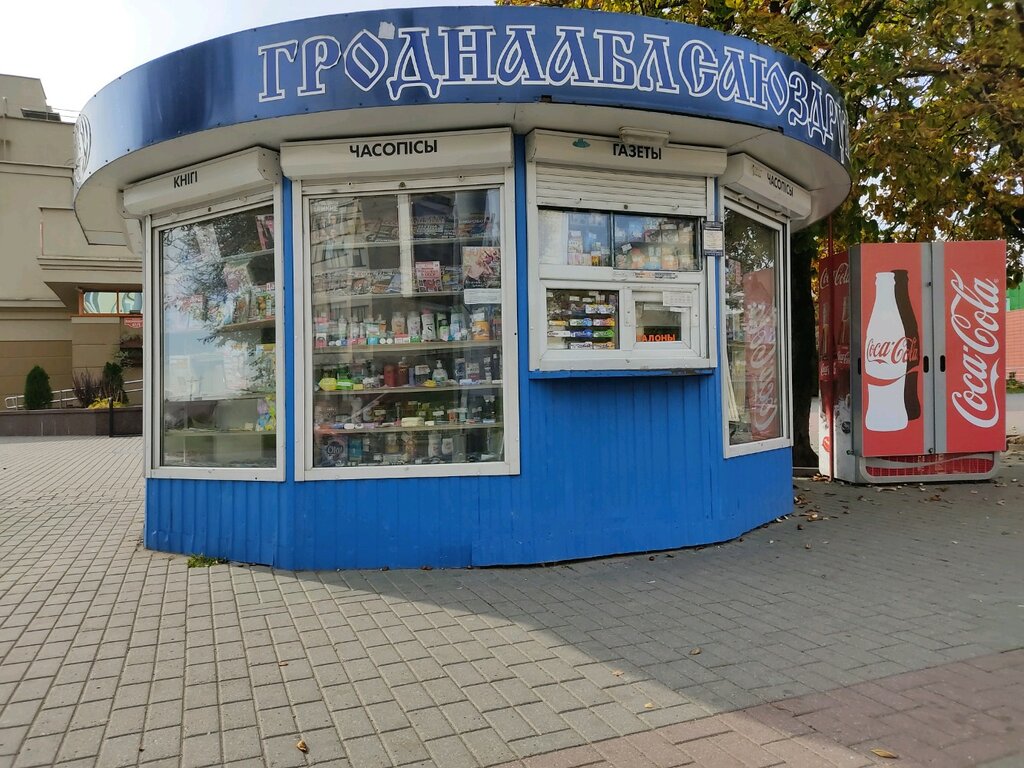 Newsagents Гроднооблсоюзпечать, Grodno, photo