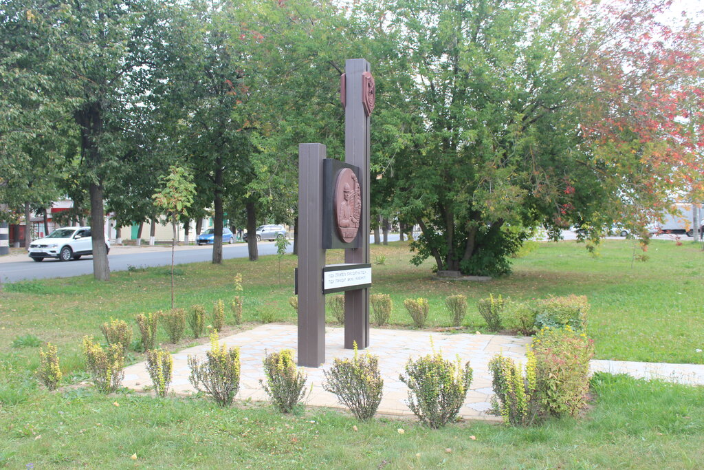 Monument, memorial Памятный знак Военным строителям, Kovrov, photo