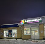 Калейдоскоп (Torgovy Drive, 3А) ، متجر أحذية