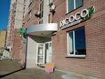 Ricoco (Chistopolskaya Street, 64), clothing store