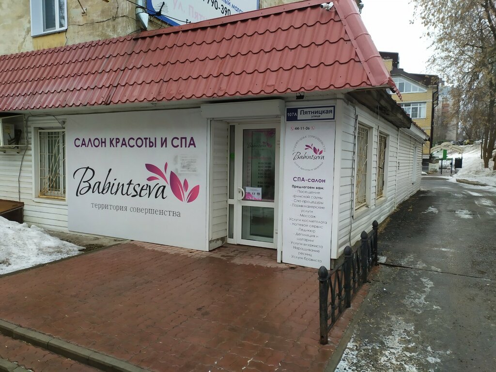 Beauty salon Babintseva, Kirov, photo