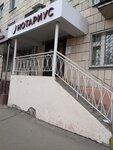 Notarius (Dekabristov Street, 127), notaries