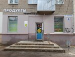 Продукты (Kalinina Street, 4) ، محل بقالة