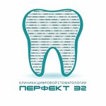 Perfect32 (Stanke Dimitrova Avenue, 40/1), dental clinic