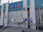 Otdeleniye pochtovoy svyazi Naberezhnyye Chelny 423823 (Bakhitova Avenue, 23Б), post office