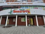 Школа ПифагорУМ (Волочаевская ул., 124), услуги репетиторов в Хабаровске